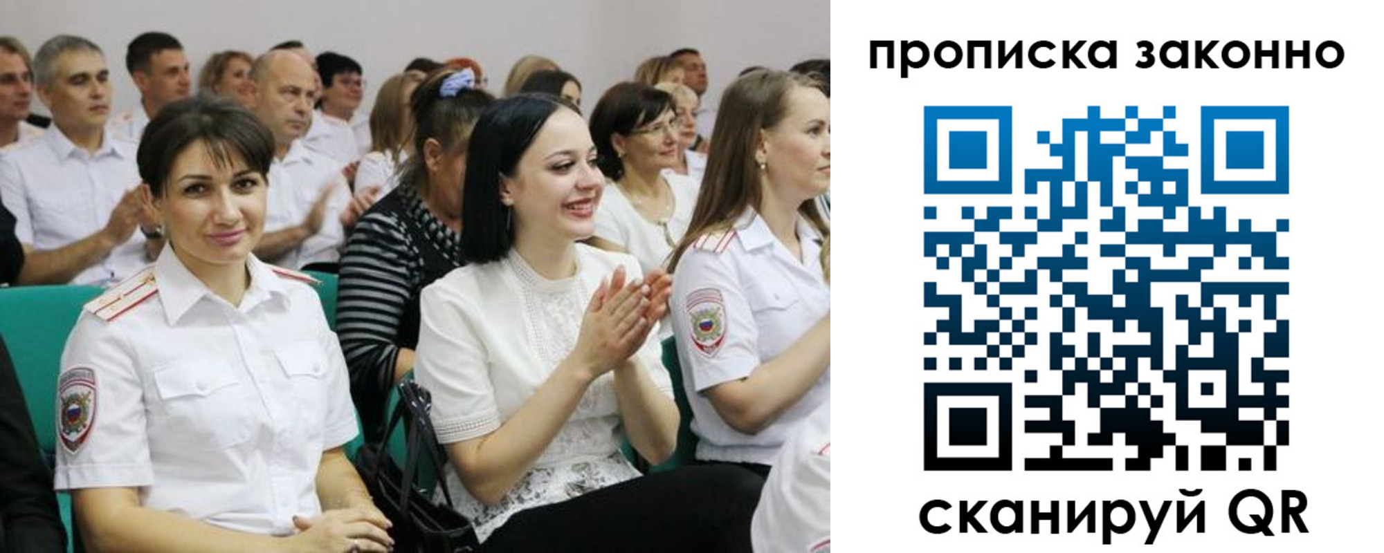 миграционный учет в Смоленске