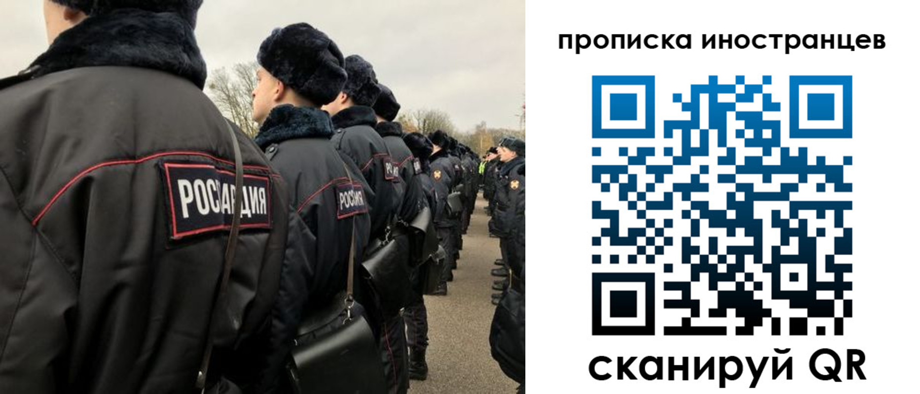 прописка для работы в Смоленске