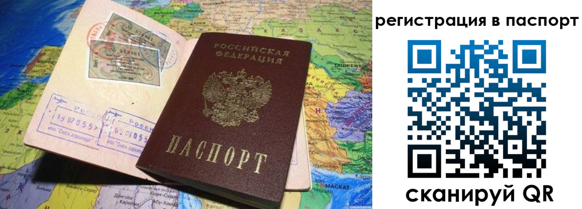 прописка гарантия в Смоленске