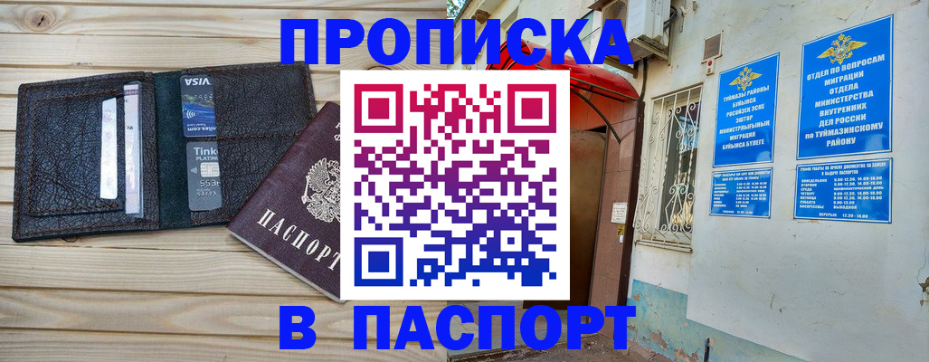 прописка для военкомата в Смоленске